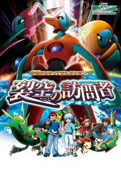 Pokémon: Deoxys Kẻ Phá Vỡ Bầu Trời