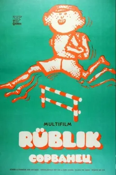 Rubik Kỳ Diệu