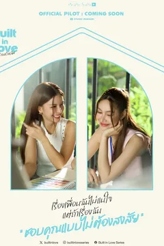 Tổ Ấm Tình Yêu