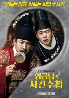 Sổ Tay Phá Án Của Nhà Vua