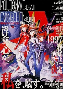 Tân Thế Kỷ Evangelion: Thiên Sứ Tái Sinh