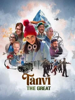 Tân Vi Vĩ Đại
