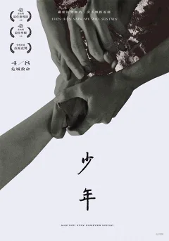 Thiếu Niên