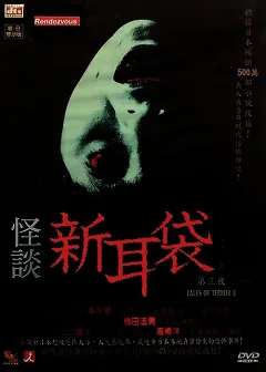 Truyện Ma Lạ Kỳ Phần 3
