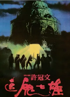 Dấu Vết