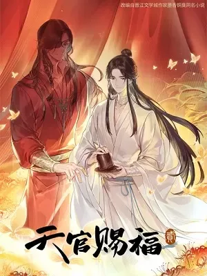 Thiên Quan Tứ Phúc (Phần 2)