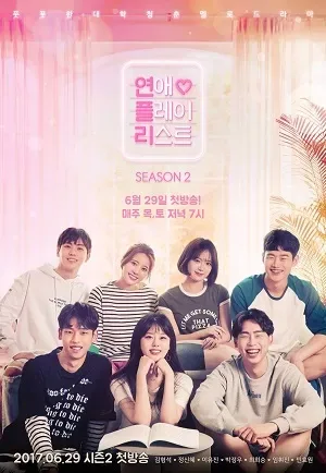 Playlist Tình Yêu (Phần 2)