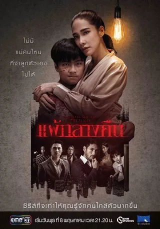 Đêm Trắng: Nỗi Sợ Bóng Đêm