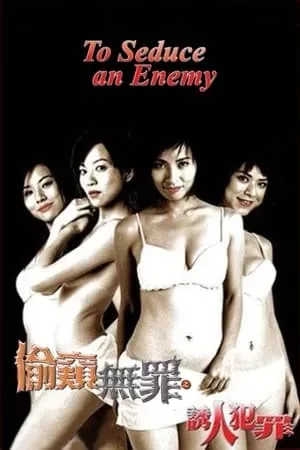 Tội Cám Dỗ