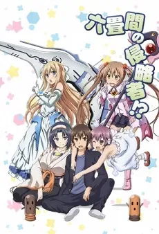 Rokujouma No Shinryakusha!?