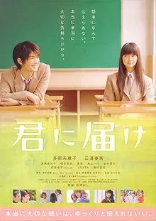 Gửi Đến Bạn Hiền Live Action