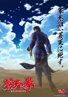 Souten No Ken: Regenesis 2Nd Season