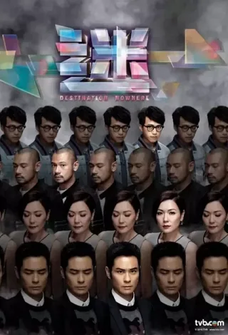 Lạc Lối