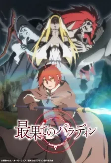 Saihate No Paladin