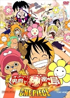 One Piece Movie 06: Omatsuri Danshaku To Himitsu No Shima