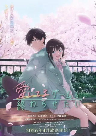 Aishiteru Game Wo Owarasetai