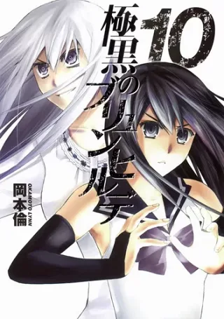 Gokukoku No Brynhildr: Kara Sawagi