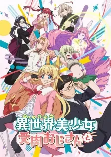Fantasy Bishoujo Juniku Ojisan To