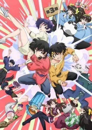 Ranma1/2 (Phần 3)
