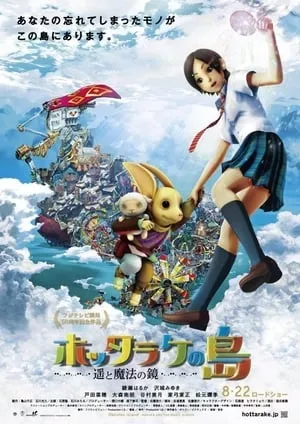 Hòn Đảo Lãng Quên: Haruka Và Chiếc Gương Ma Thuật
