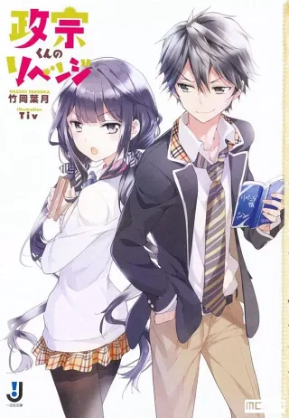 Masamune-kun No Revenge: Uchi No Mama Ni Kagitte/Tsunade Shima, Futatabi./12-Ji Wo Sugita Cinderella