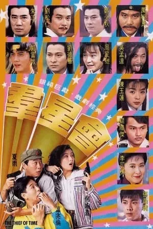 Kẻ Cướp Vượt Thời Gian