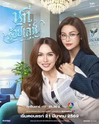 Dòng Sông Mưu Mẹo