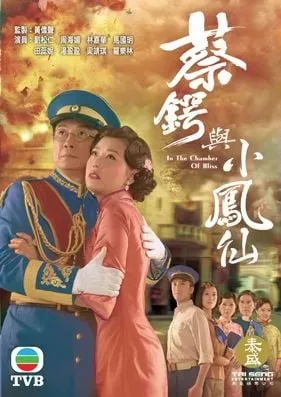 Thái Ngạc Và Tiểu Phụng Tiên