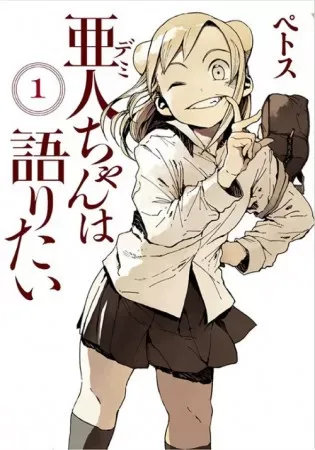 Demi-chan Wa Kataritai