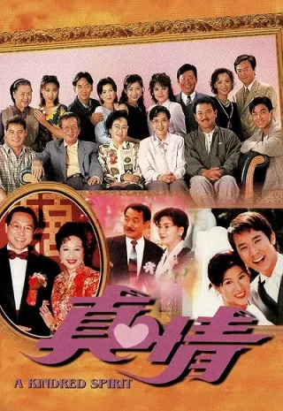 Nghĩa Nặng Tình Thâm