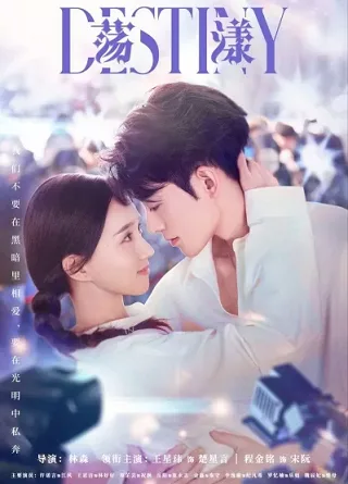 Tình Yêu Định Mệnh