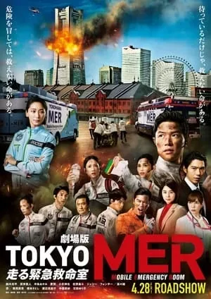 Đội Cứu Hộ Tokyo MER