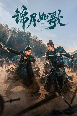 Cẩm Nguyệt Như Ca