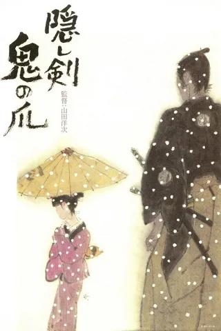 Ấn Kiếm Trảo Quỷ