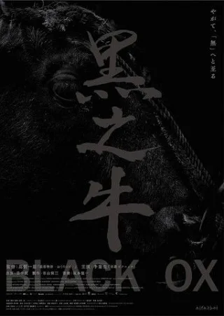 Con Bò Đen