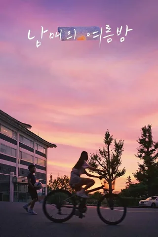 Đêm Hè Của Anh Em