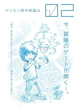 Digimon Phiêu Lưu 02: Khởi Nguồn