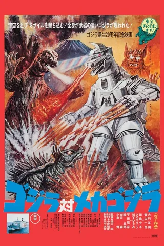 Godzilla Đối Đầu Mechagodzilla