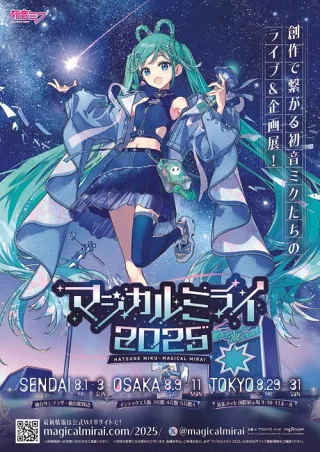 Hatsune Miku: Kỳ Diệu Tương Lai 2025