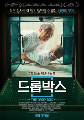 Hộp Rơi Ký Ức