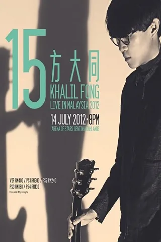 Khalil Fong 15 Trực Tiếp tại Hồng Kông 2011