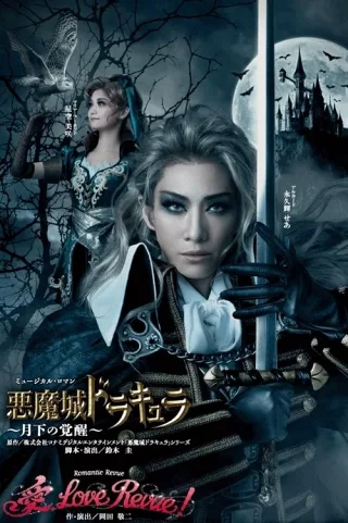 Lâu Đài Ma Quỷ Dracula: Thức Tỉnh Dưới Trăng Rằm