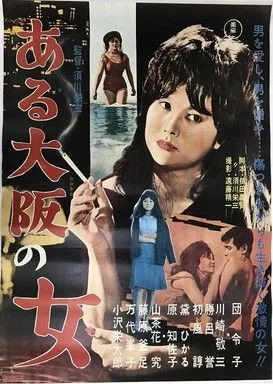 Một Người Phụ Nữ Ở Osaka