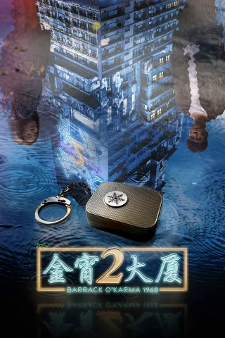 Tòa Nhà Kim Tiêu - Phần 2