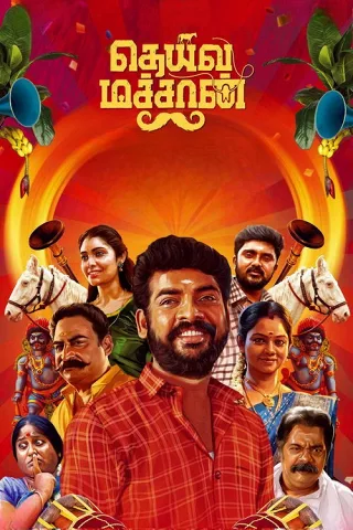 Người Anh Hùng Thần Thánh
