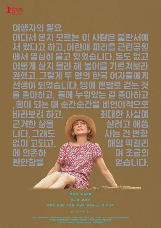 Nhu Cầu Của Lữ Khách