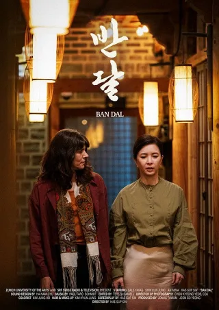 Nửa Vầng Trăng