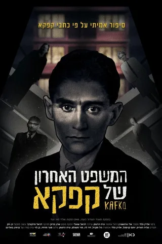 Phán Quyết Cuối Cùng Của Kafka