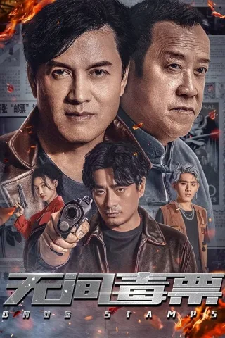 Phiếu Độc Vô Gian