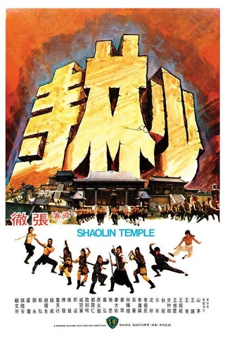 Thiếu Lâm Tự